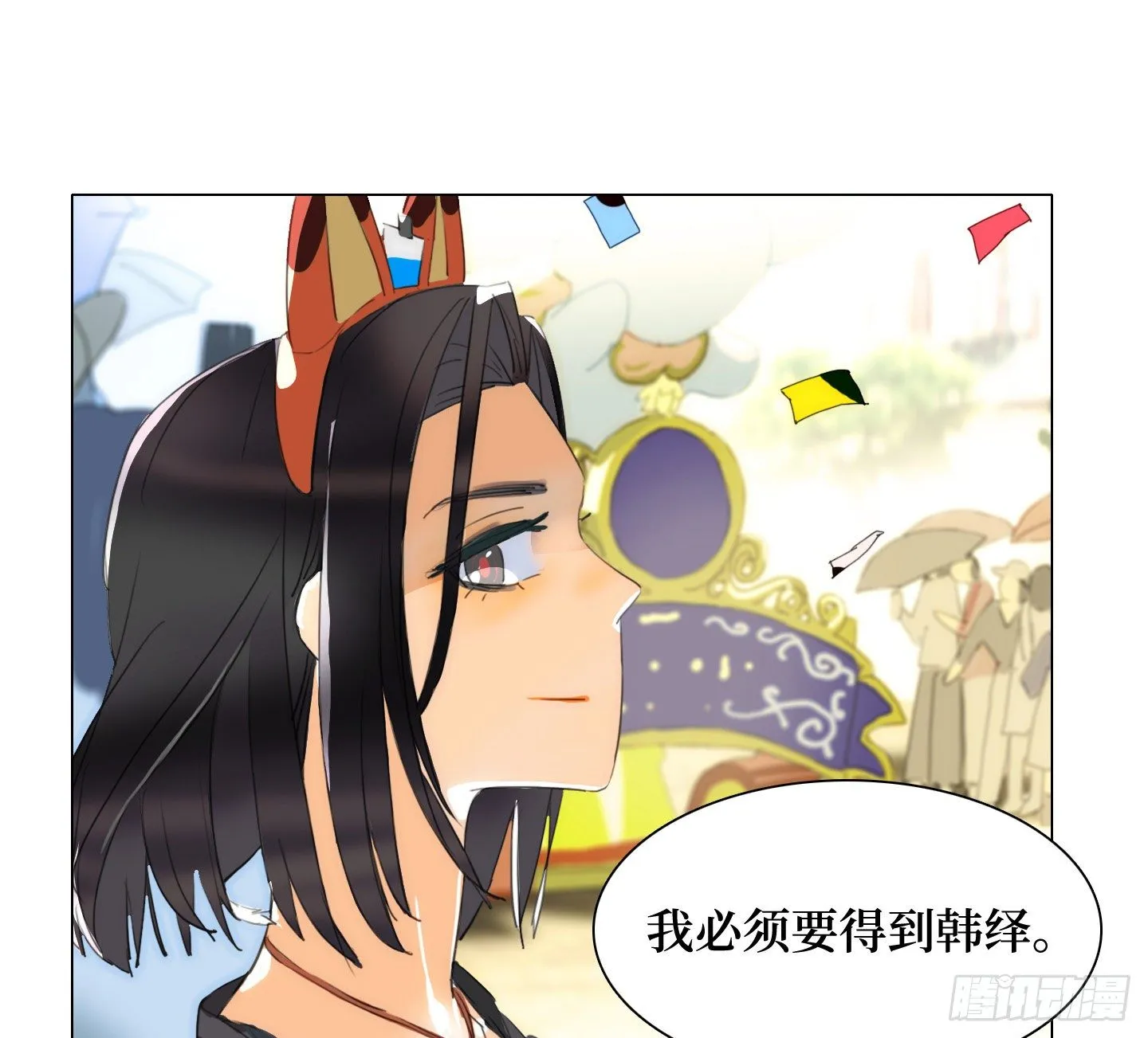 第17话 谁赢了归谁 第16页