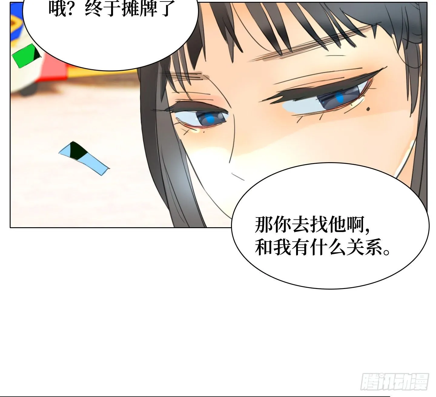 第17话 谁赢了归谁 第18页