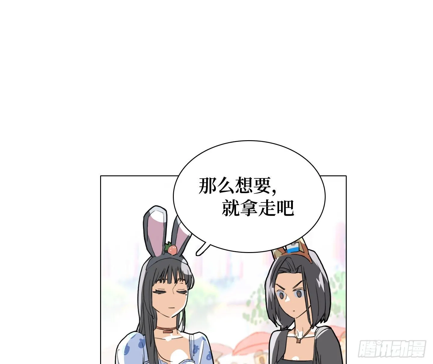 第17话 谁赢了归谁 第20页