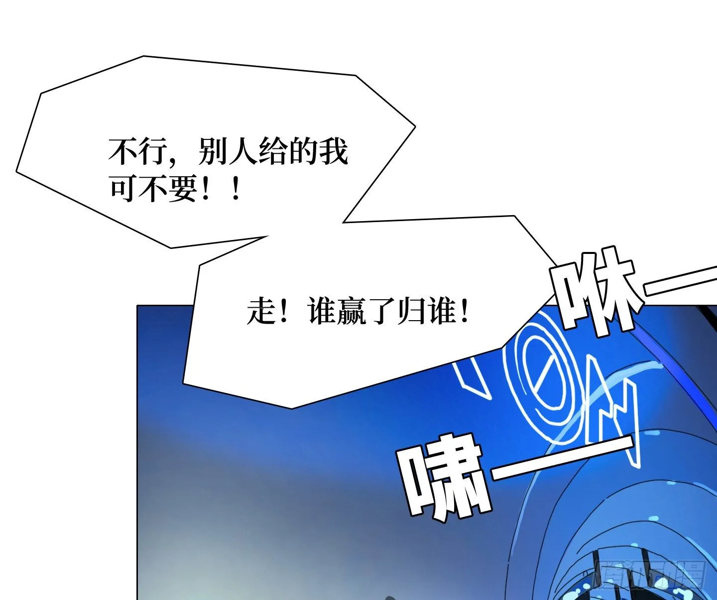 第17话 谁赢了归谁 第22页