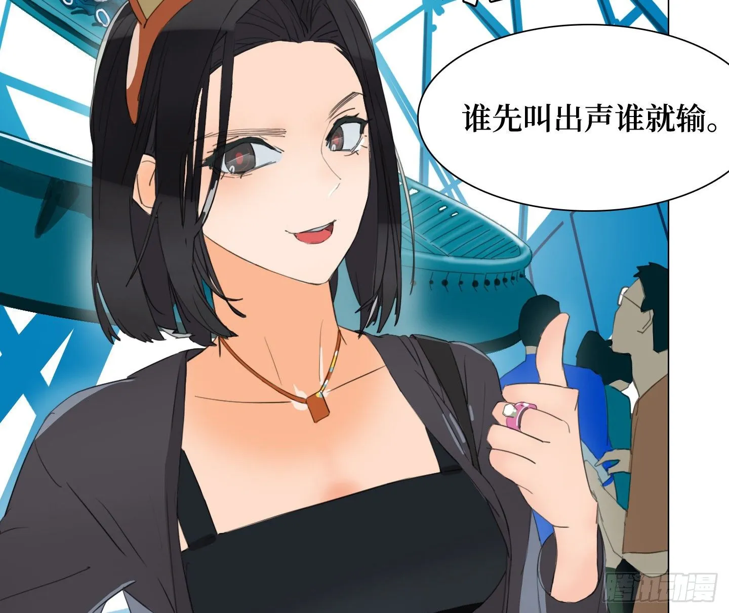 第17话 谁赢了归谁 第24页