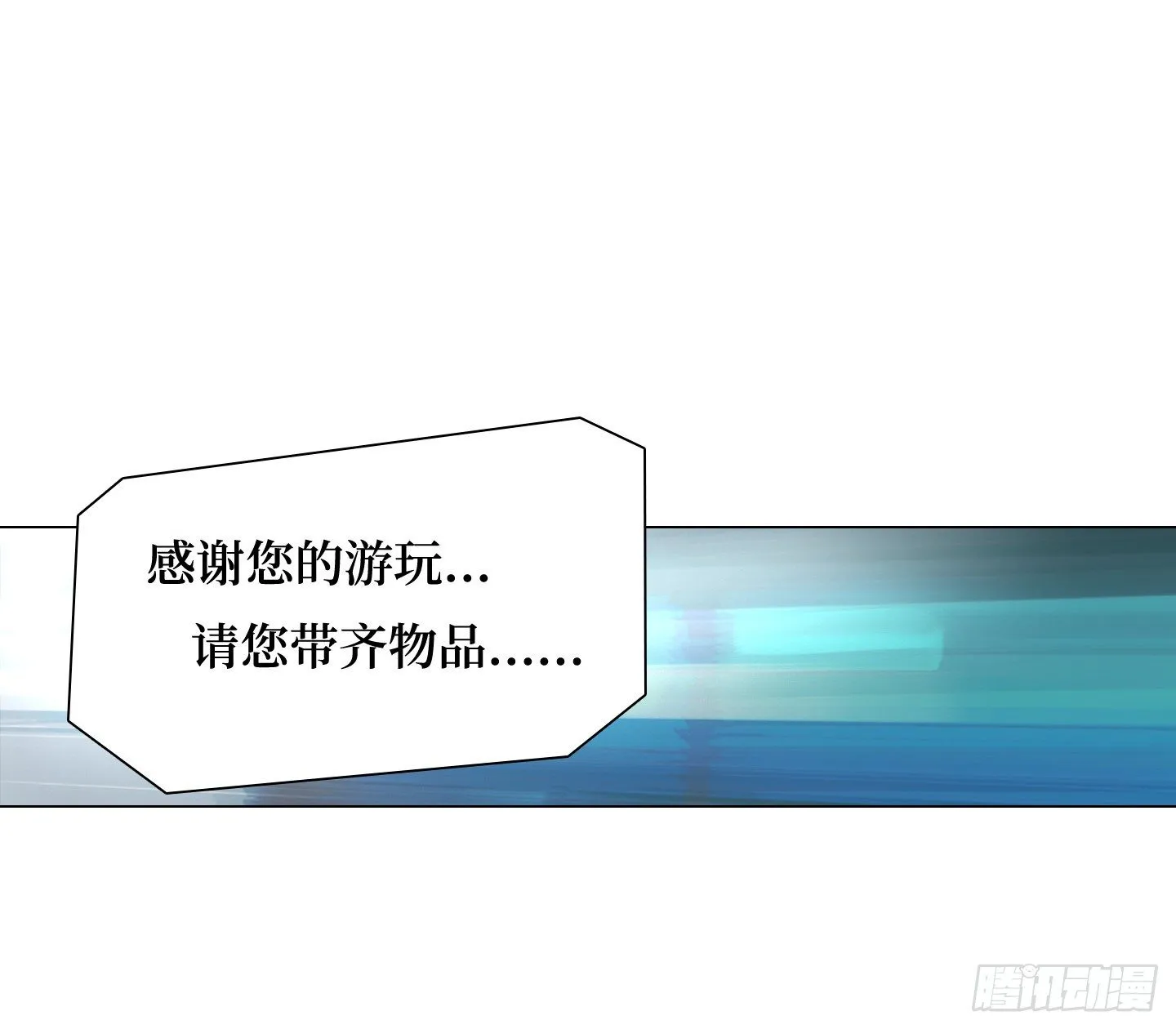 第17话 谁赢了归谁 第28页