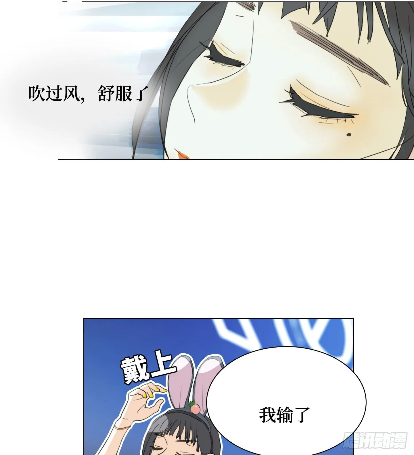 第17话 谁赢了归谁 第29页