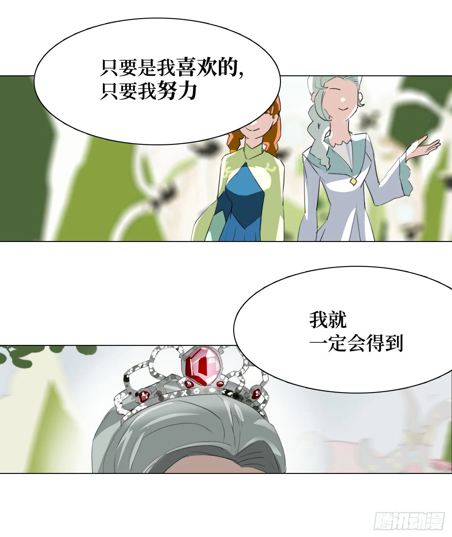 第17话 谁赢了归谁 第37页