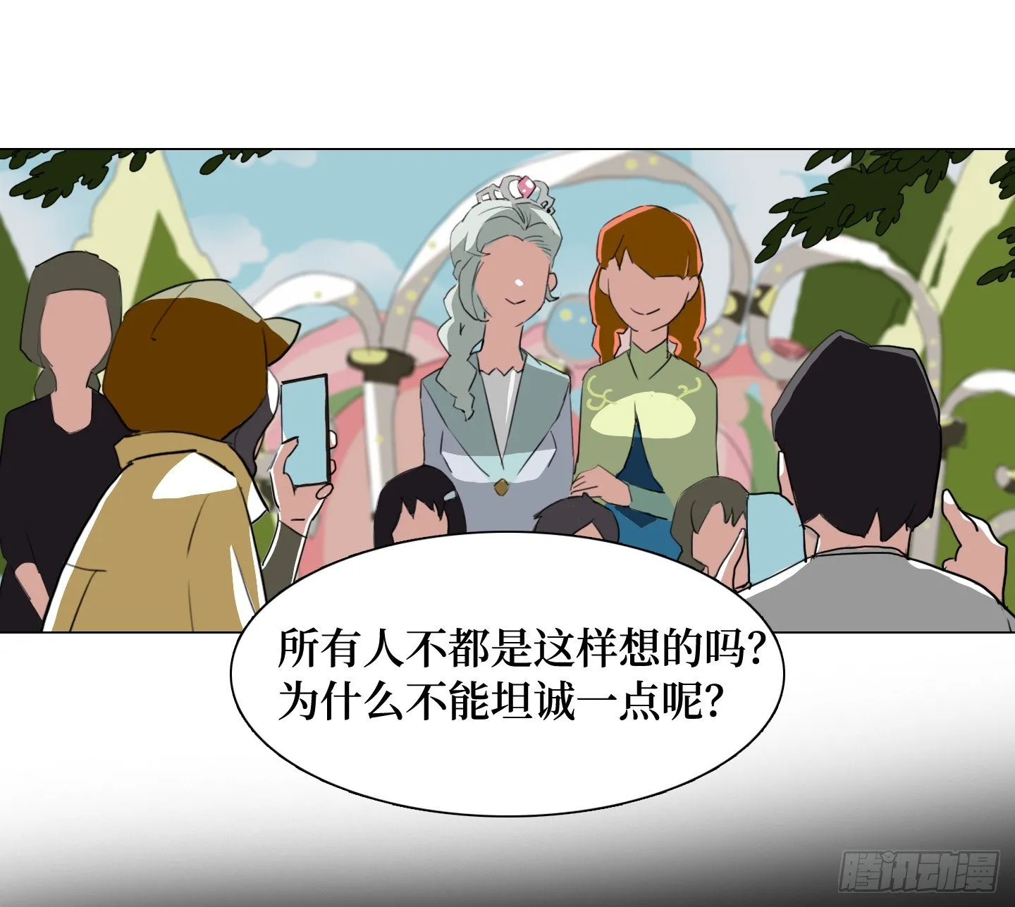 第17话 谁赢了归谁 第38页