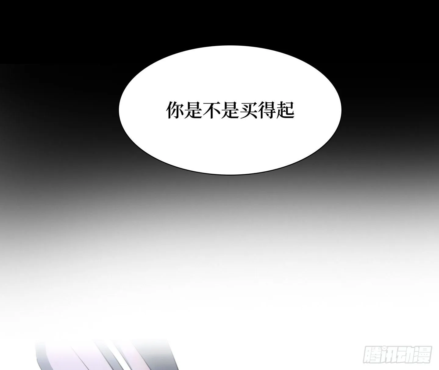 第17话 谁赢了归谁 第41页