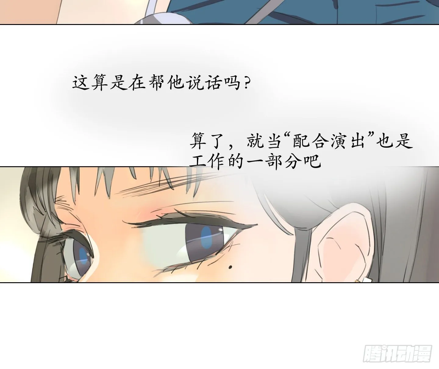 第17话 谁赢了归谁 第44页