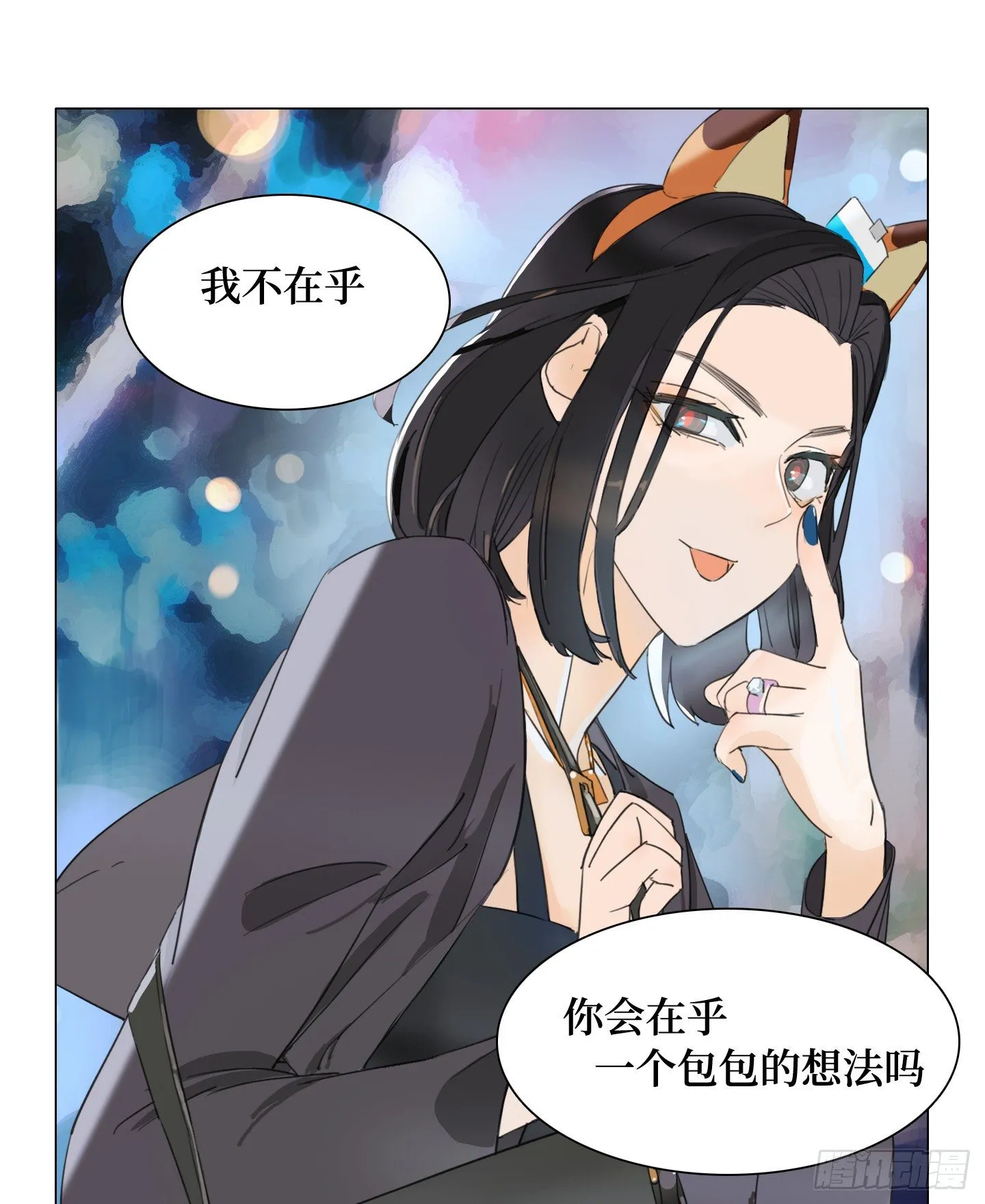第17话 谁赢了归谁 第45页