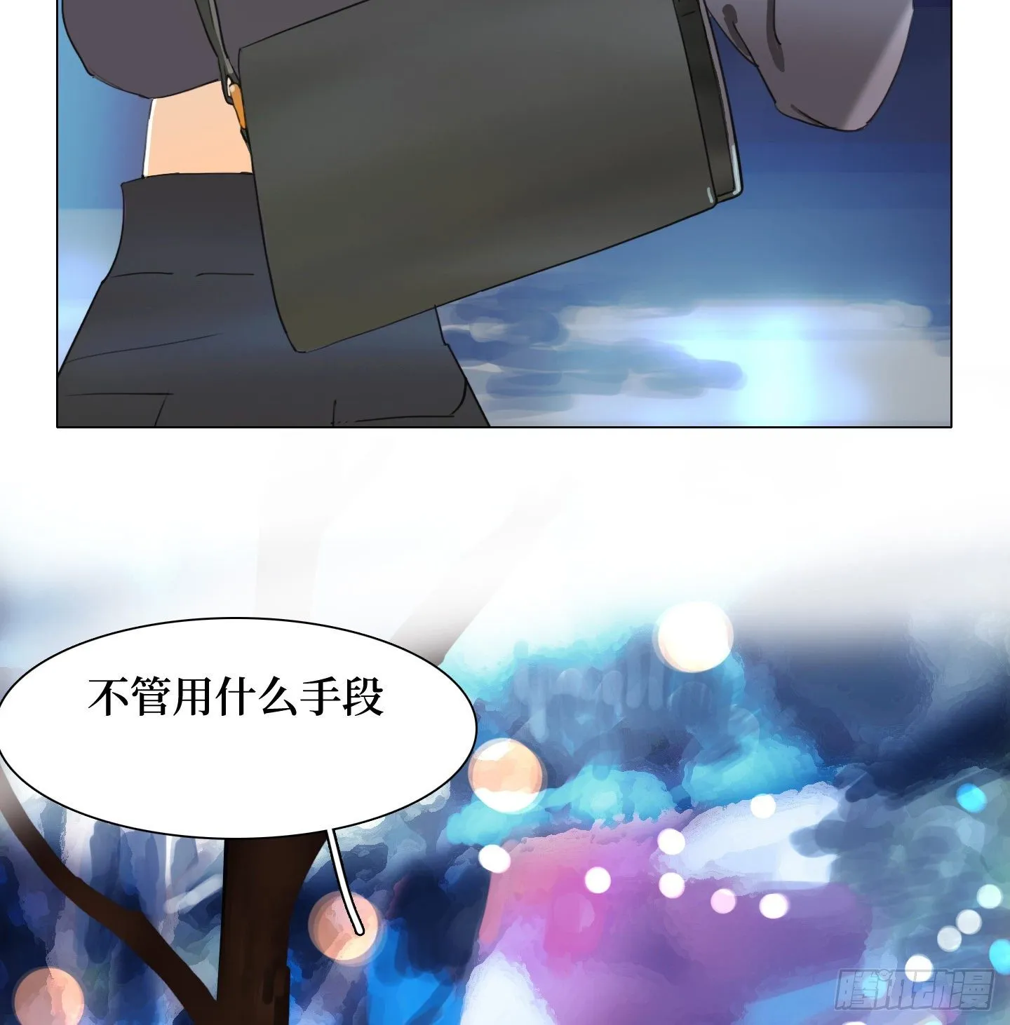 第17话 谁赢了归谁 第46页