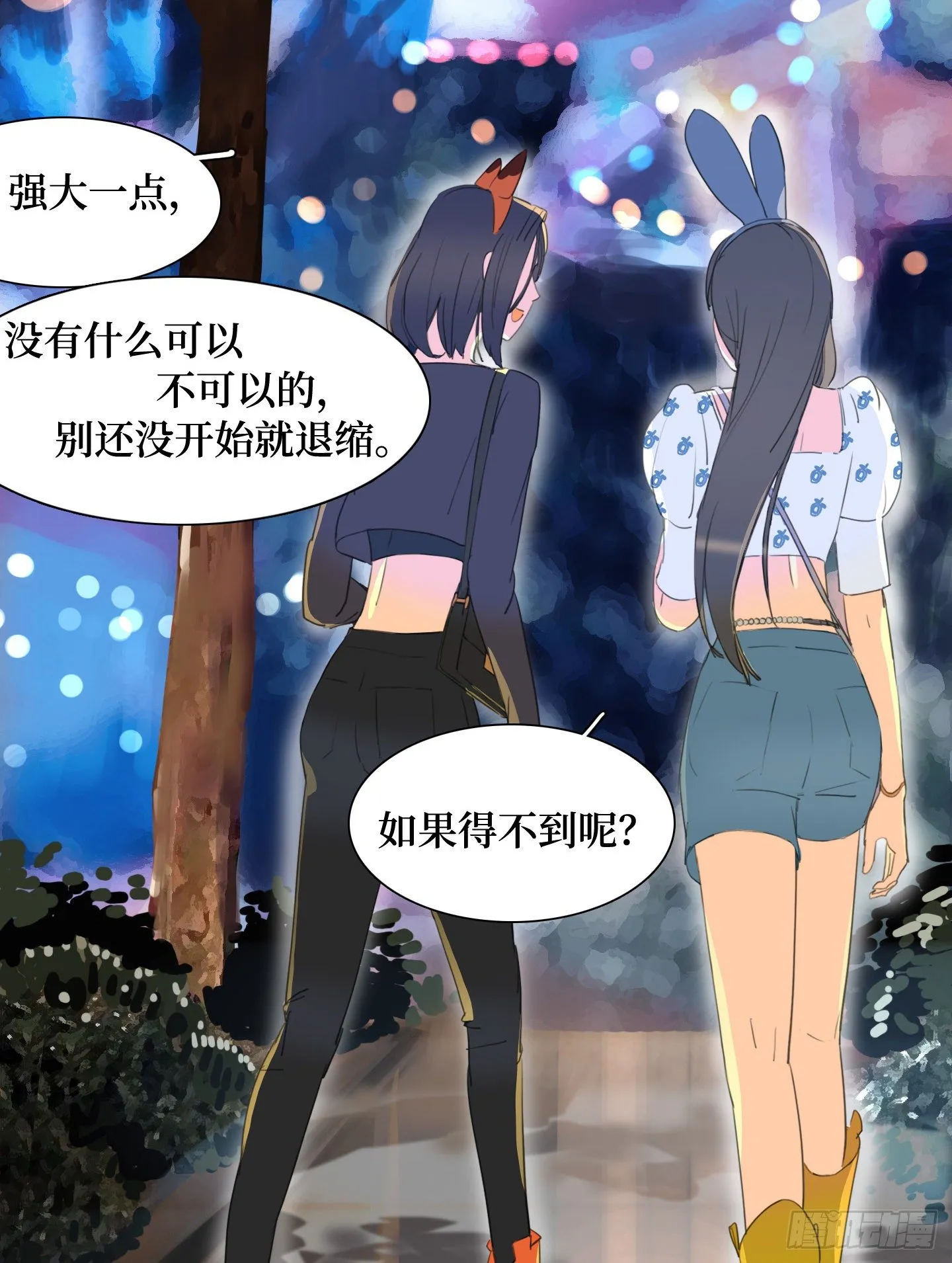 第17话 谁赢了归谁 第47页