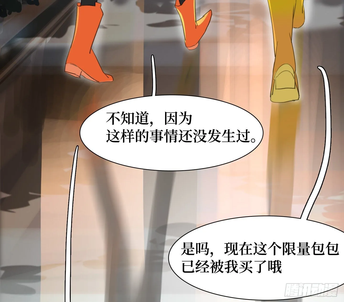 第17话 谁赢了归谁 第48页