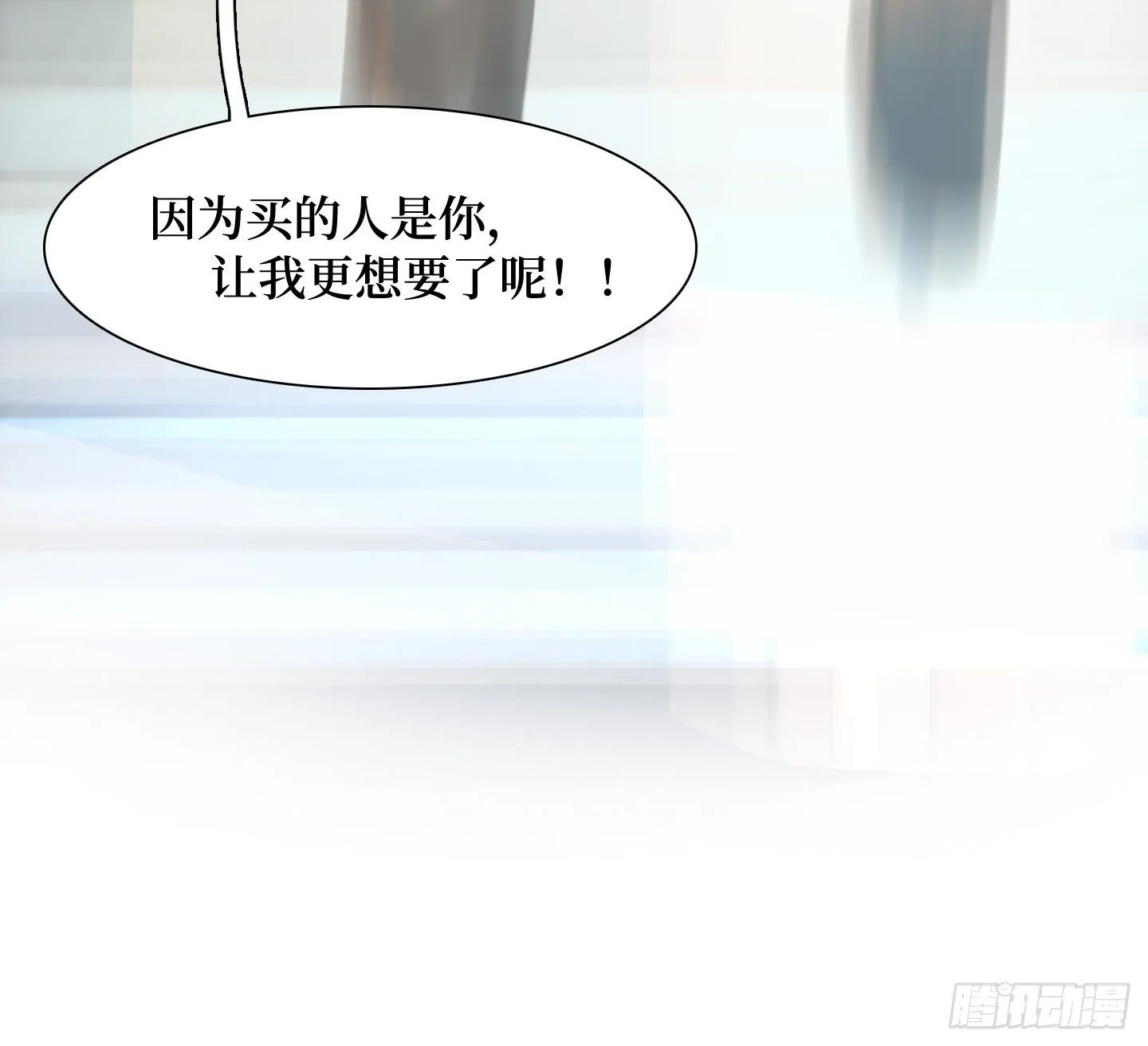 第17话 谁赢了归谁 第49页