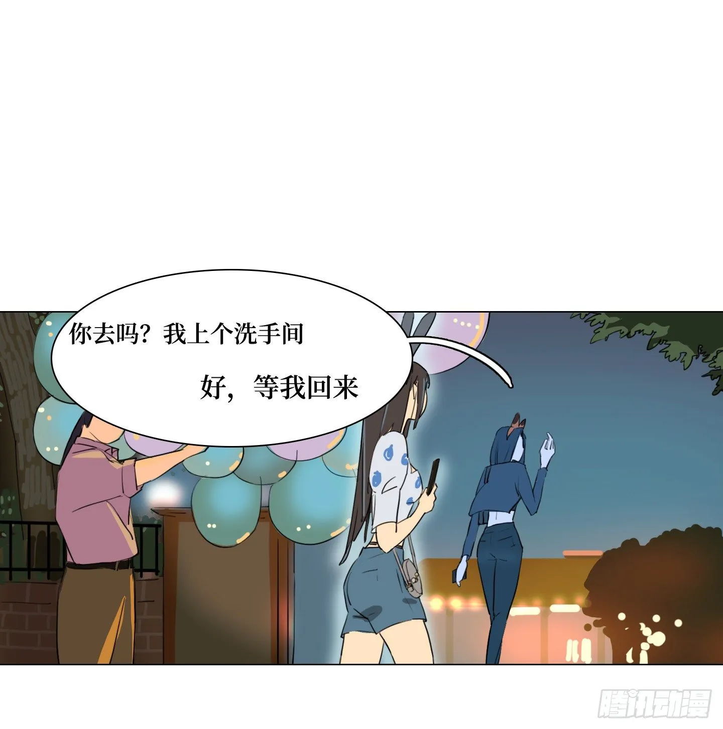 第17话 谁赢了归谁 第50页
