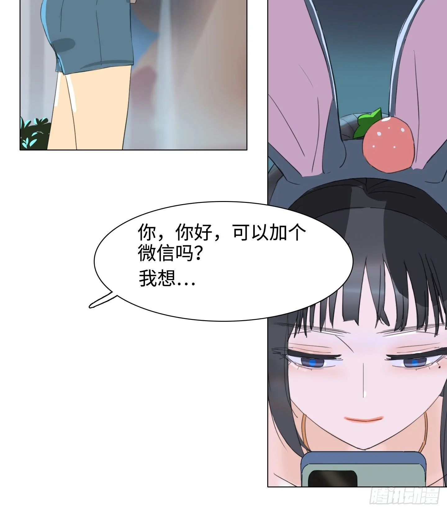 第17话 谁赢了归谁 第52页