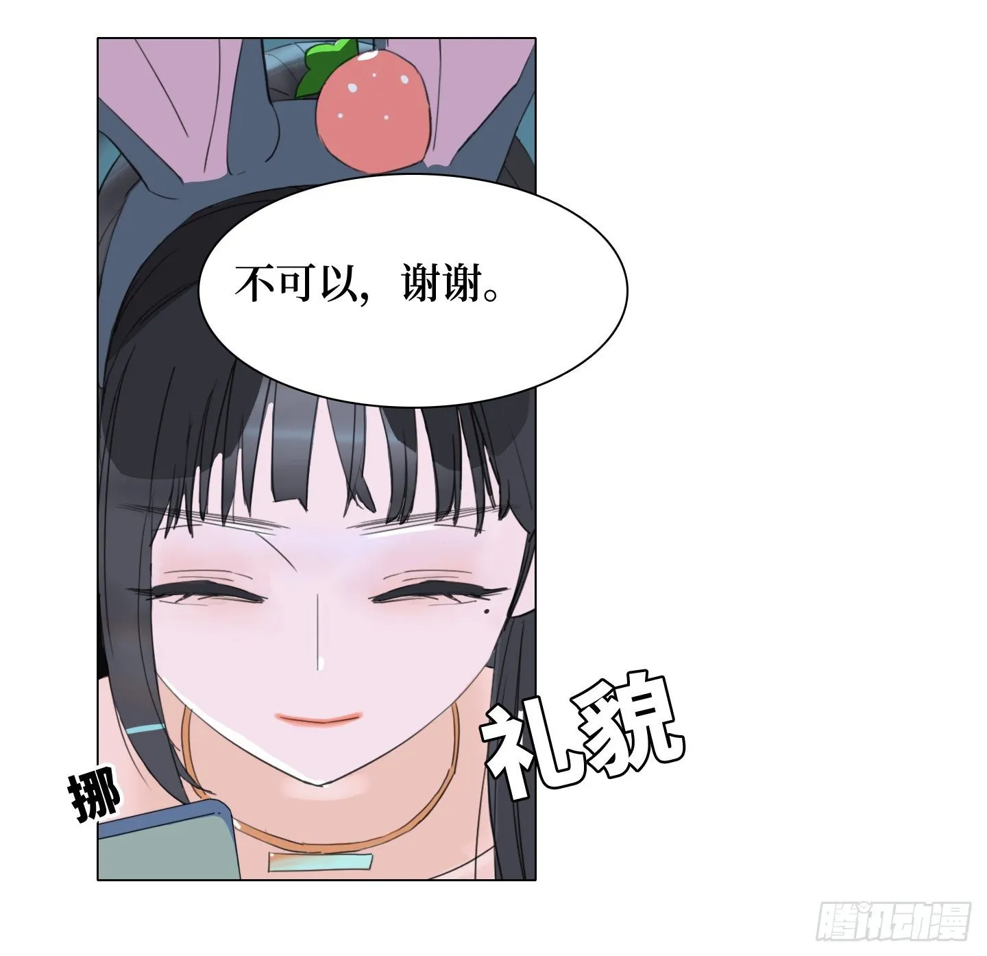 第17话 谁赢了归谁 第53页