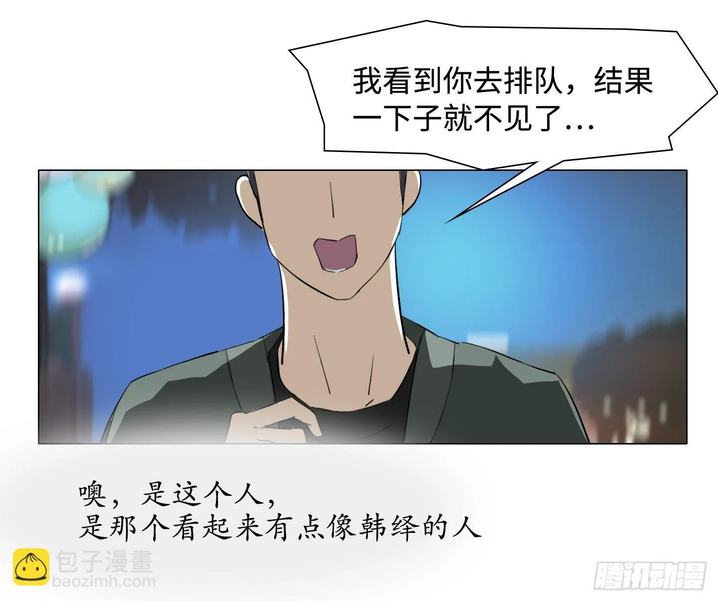 第17话 谁赢了归谁 第57页