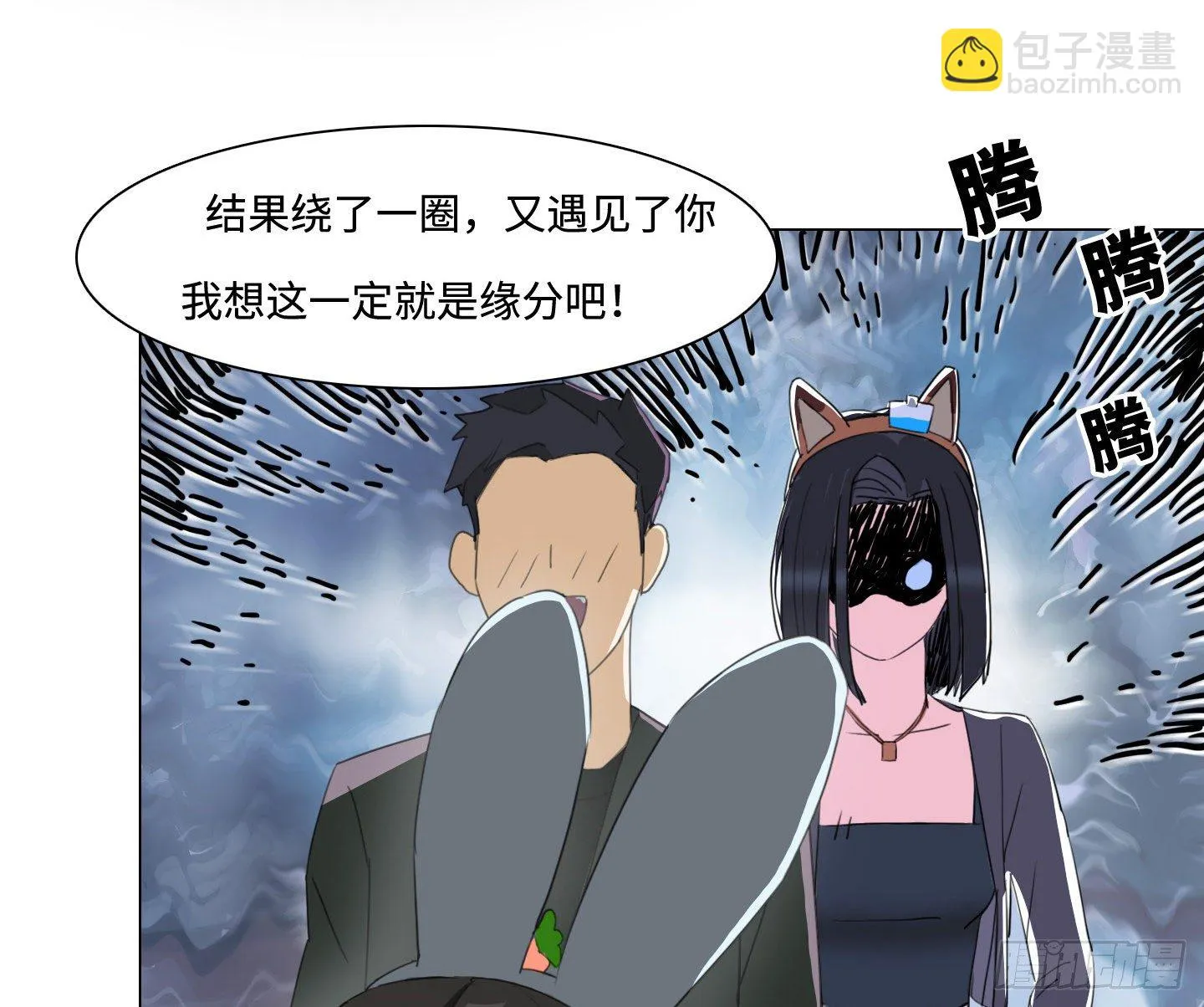 第17话 谁赢了归谁 第58页