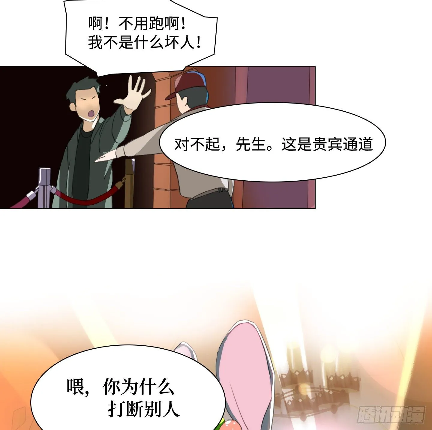 第17话 谁赢了归谁 第61页