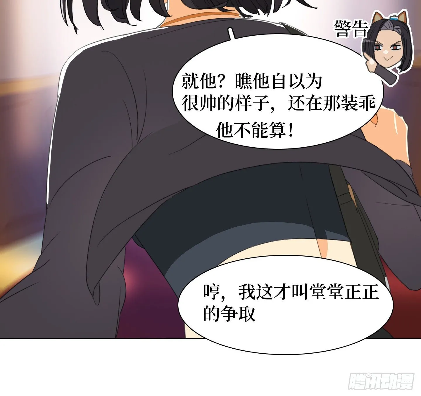 第17话 谁赢了归谁 第64页