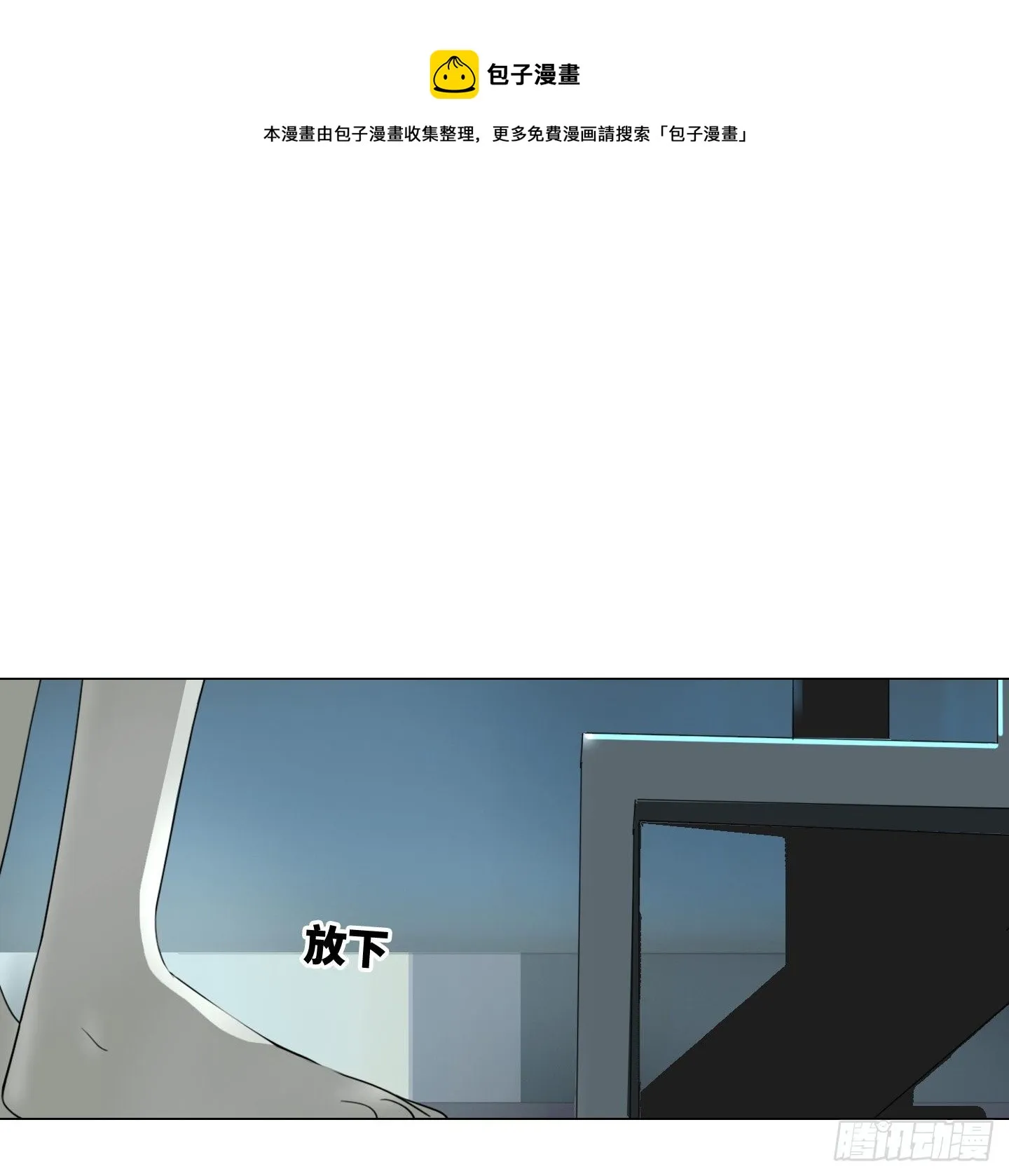 第16话 飞起来就不晕了 第1页