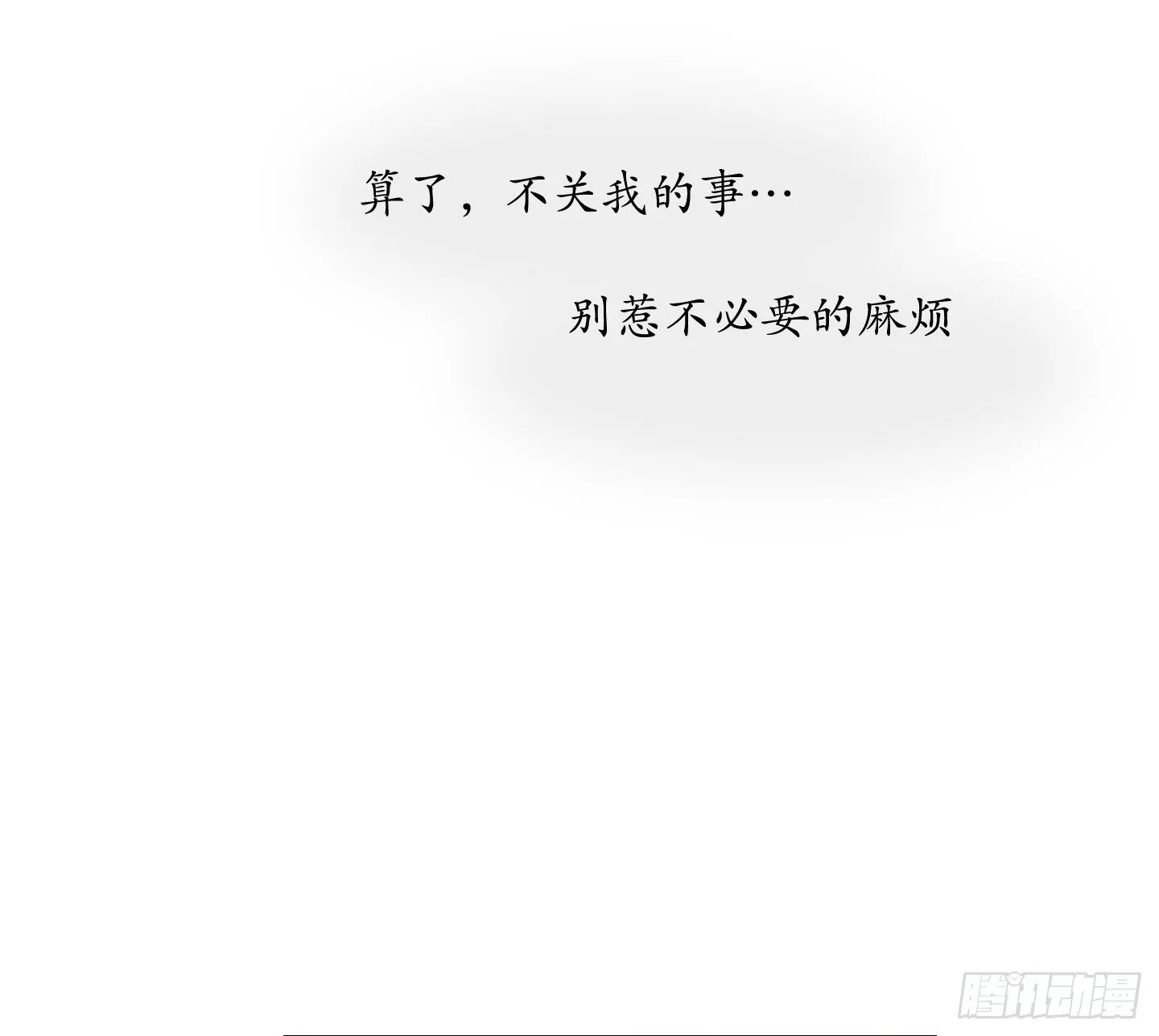 第16话 飞起来就不晕了 第2页