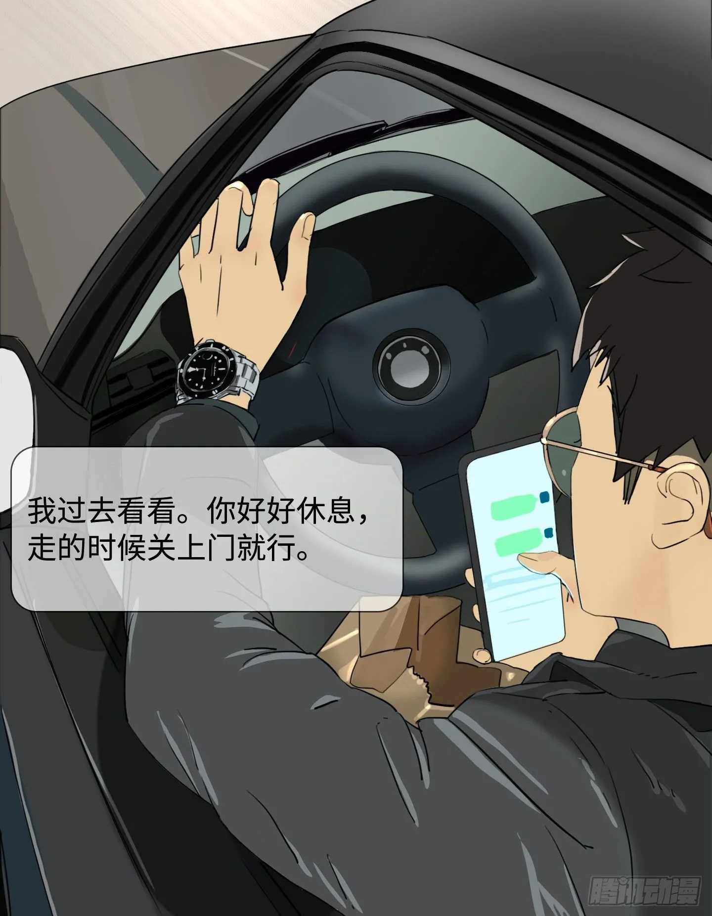 第16话 飞起来就不晕了 第10页