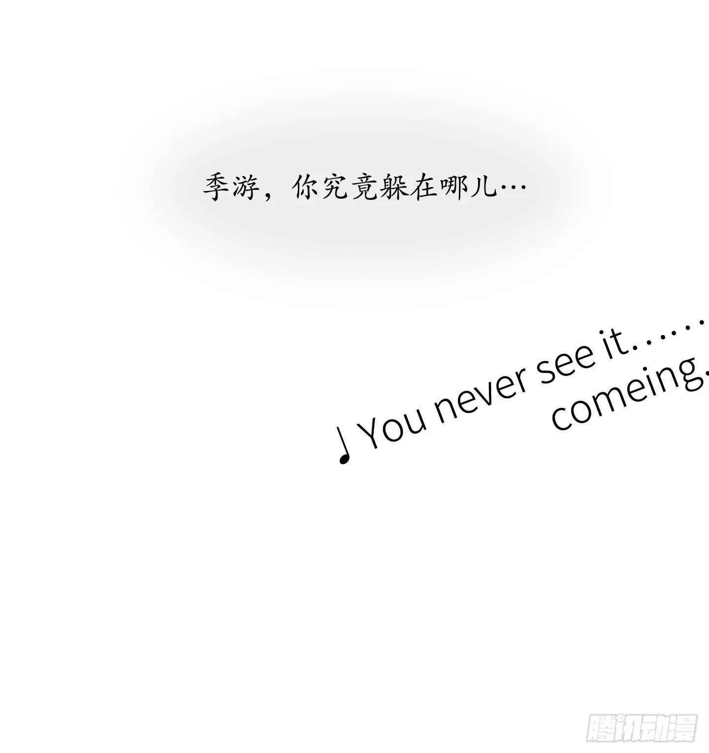 第16话 飞起来就不晕了 第13页