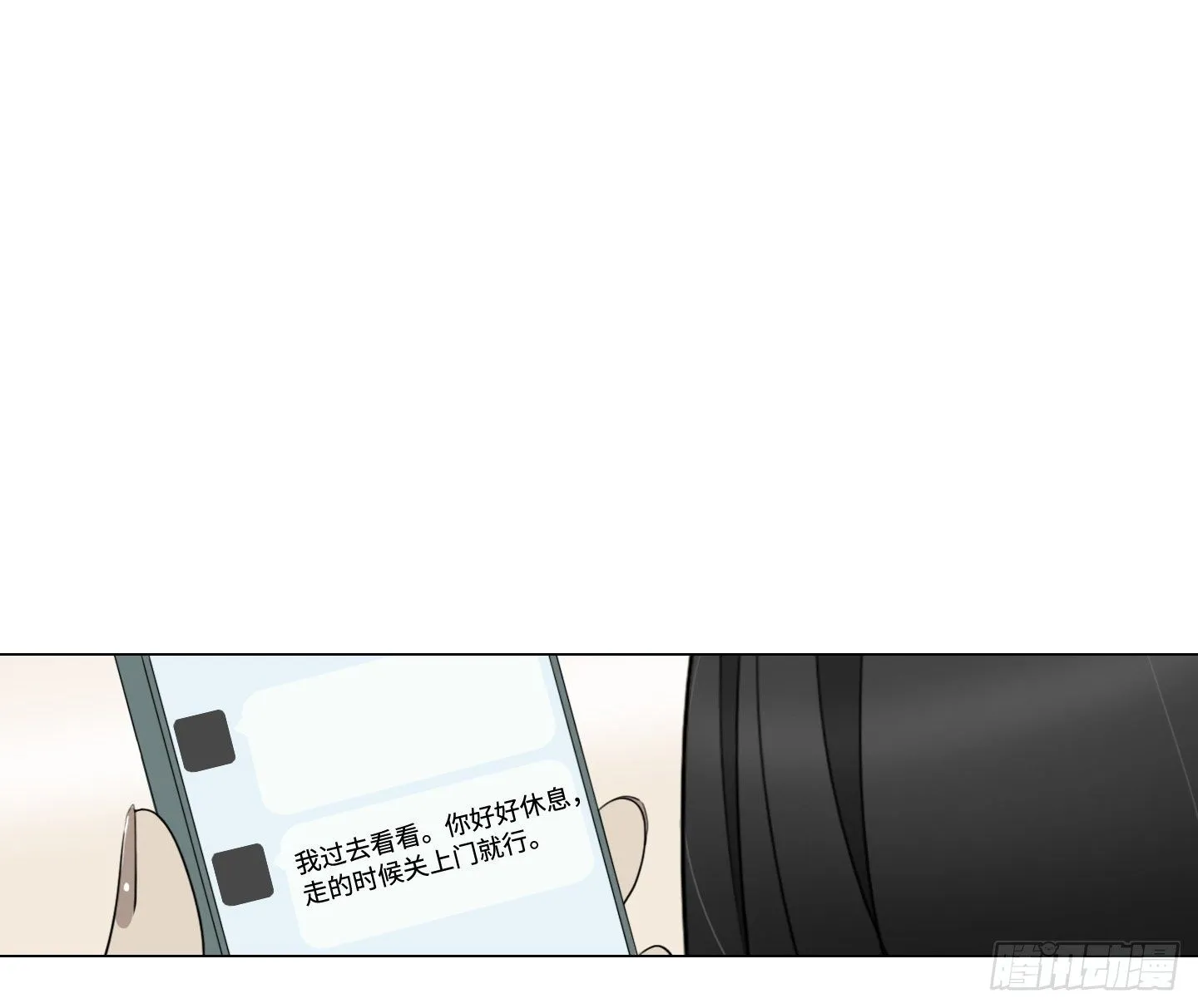 第16话 飞起来就不晕了 第14页