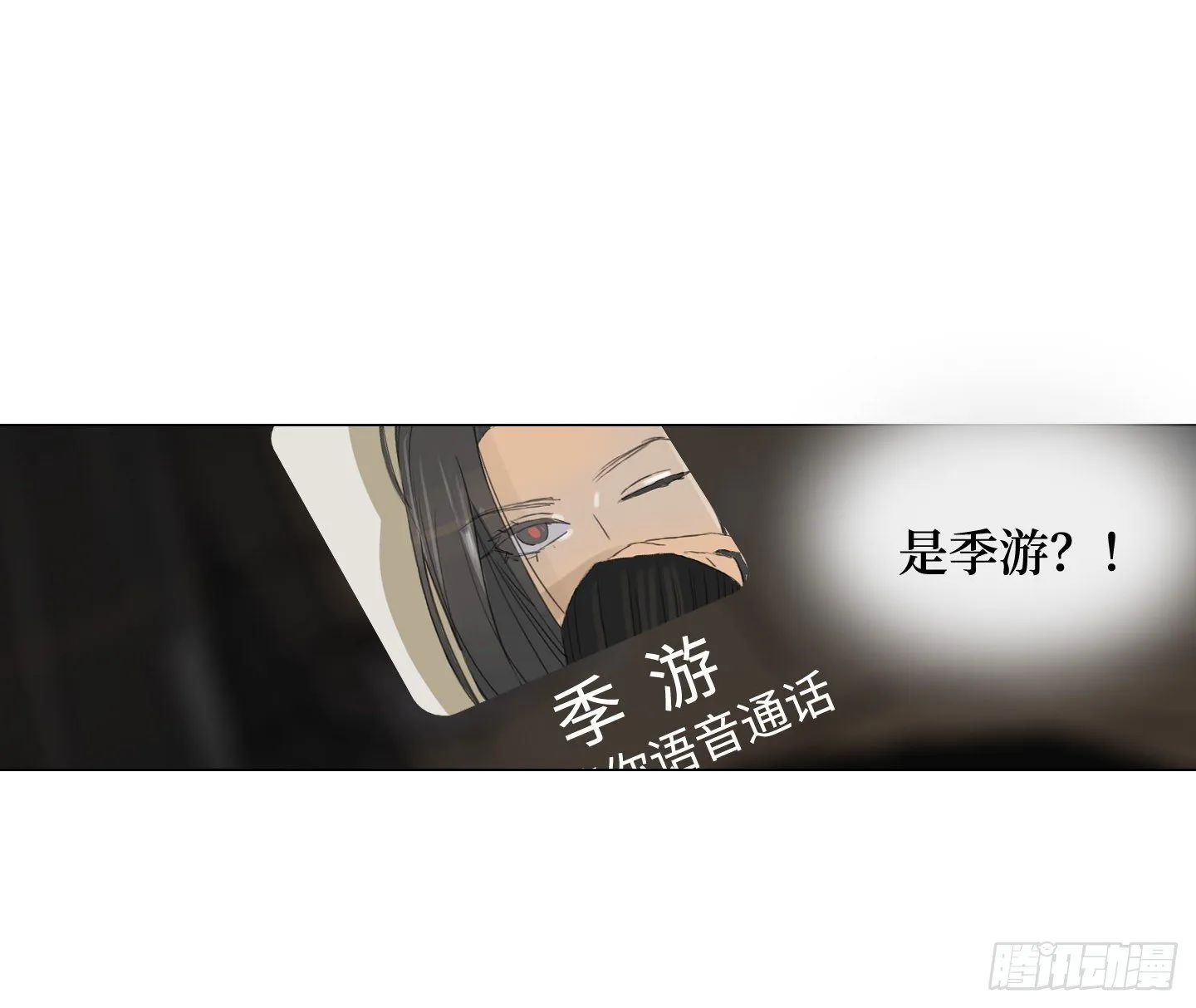 第16话 飞起来就不晕了 第20页
