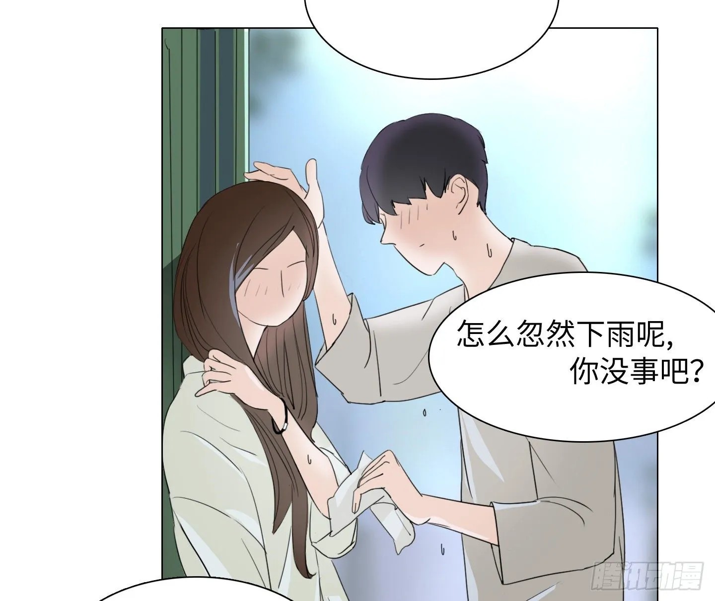 第16话 飞起来就不晕了 第27页