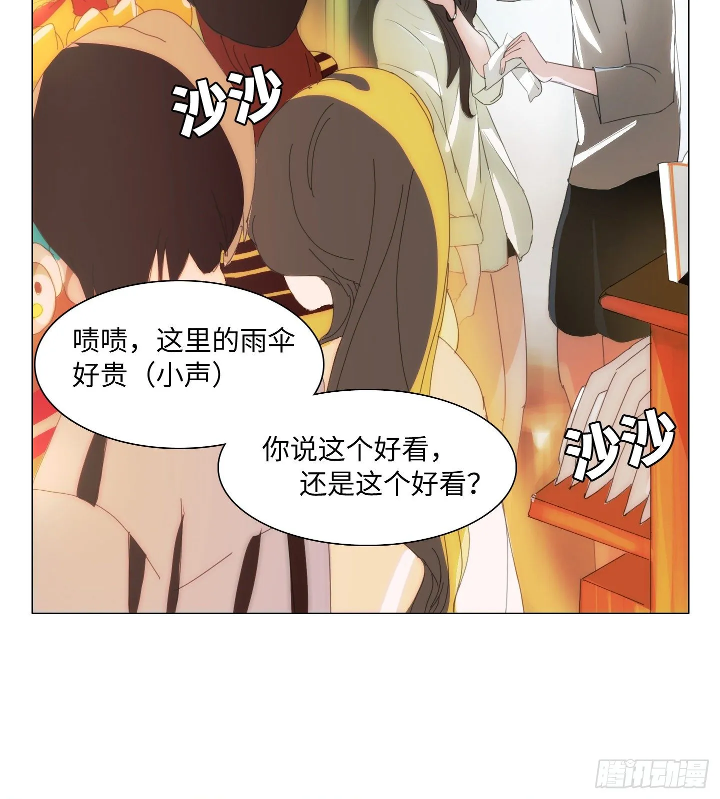 第16话 飞起来就不晕了 第29页