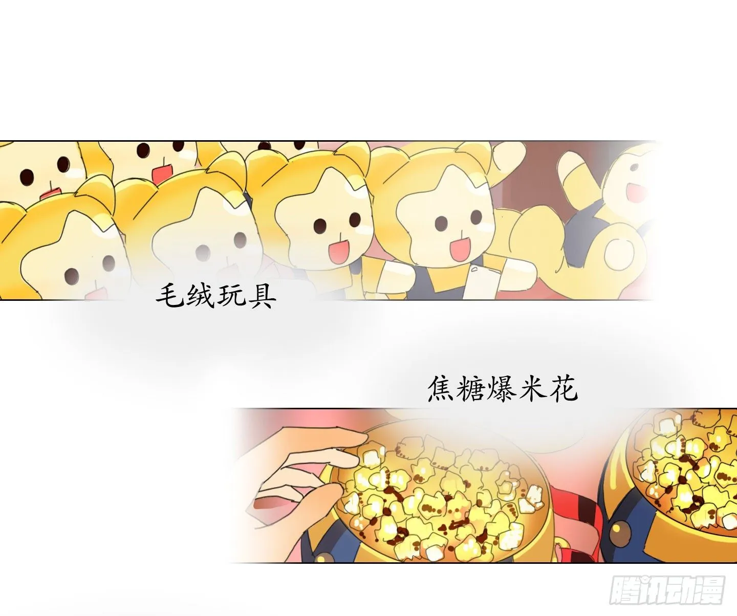 第16话 飞起来就不晕了 第31页