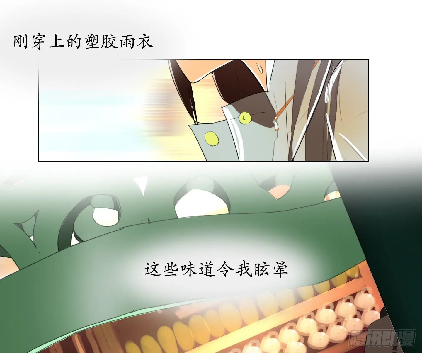 第16话 飞起来就不晕了 第32页