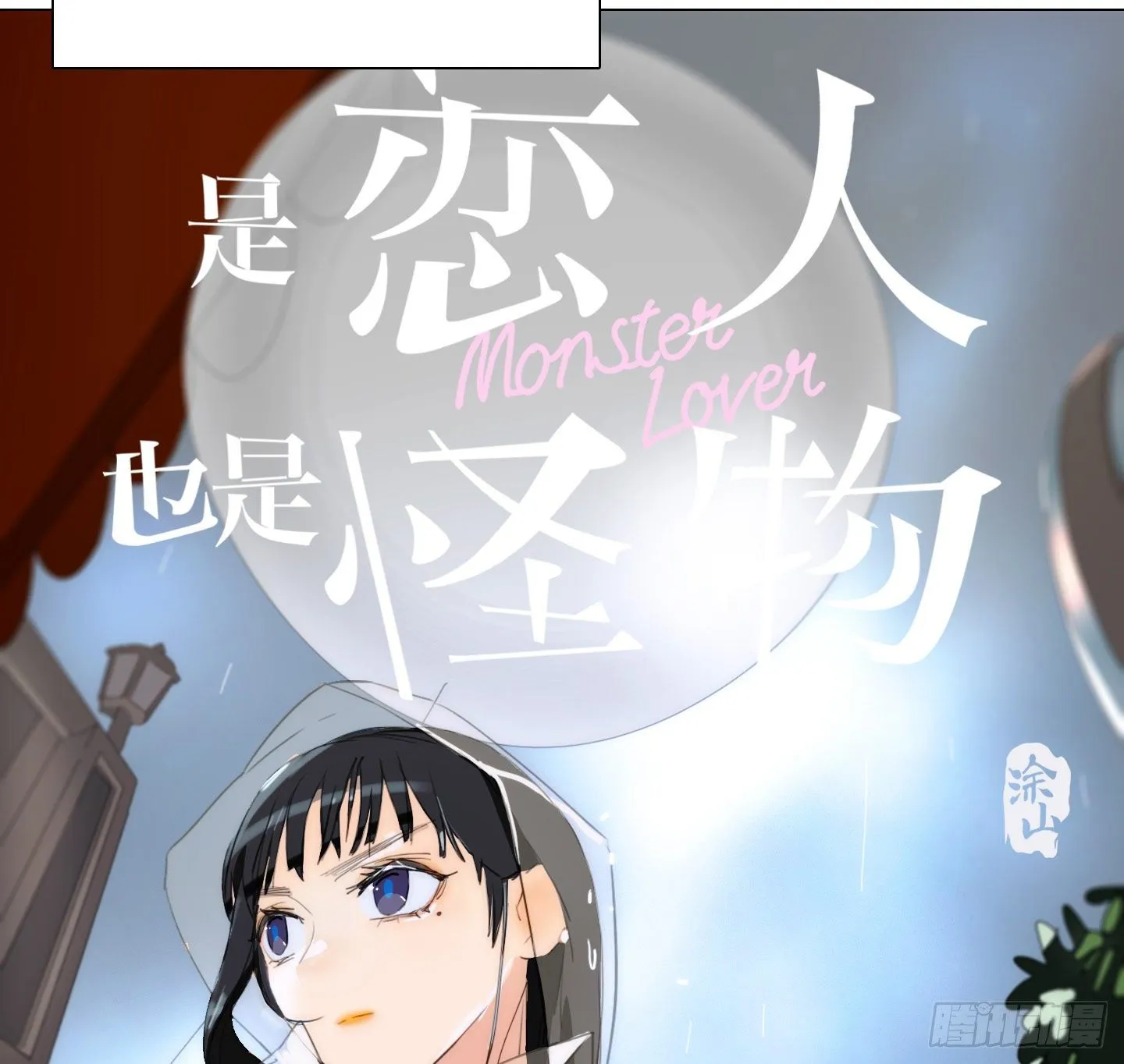 第16话 飞起来就不晕了 第35页