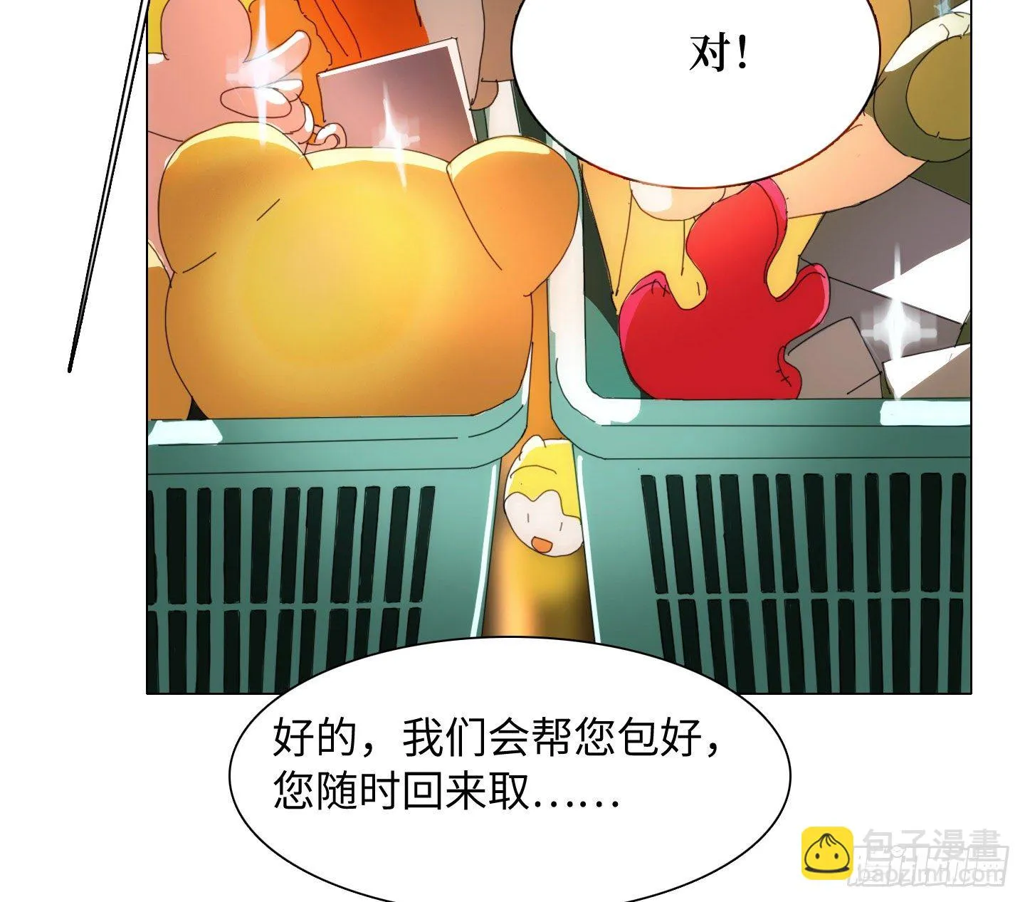 第16话 飞起来就不晕了 第41页