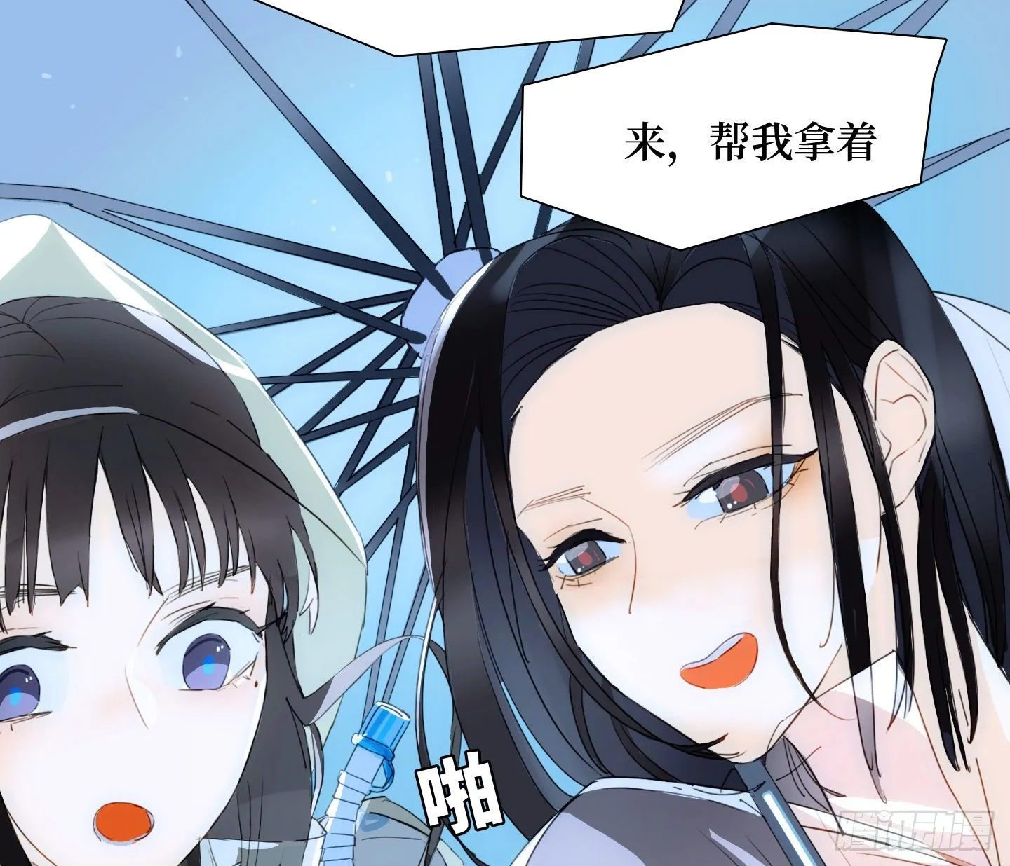 第16话 飞起来就不晕了 第44页