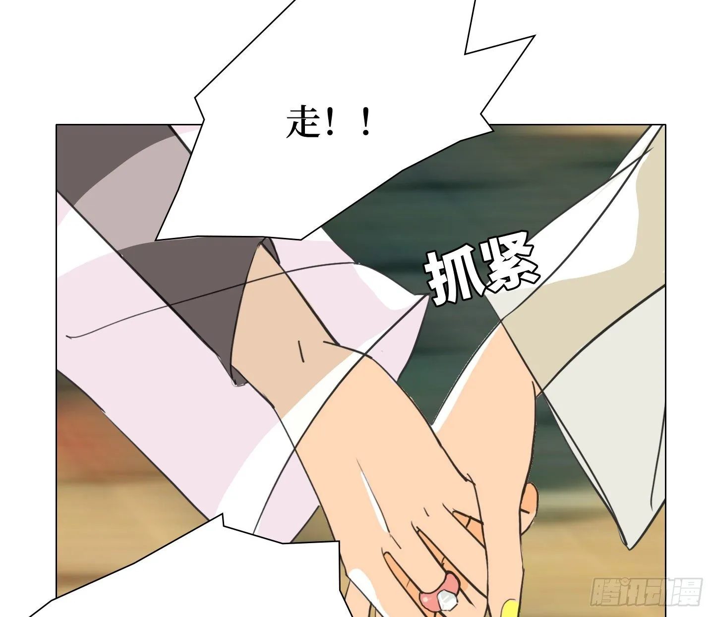 第16话 飞起来就不晕了 第53页