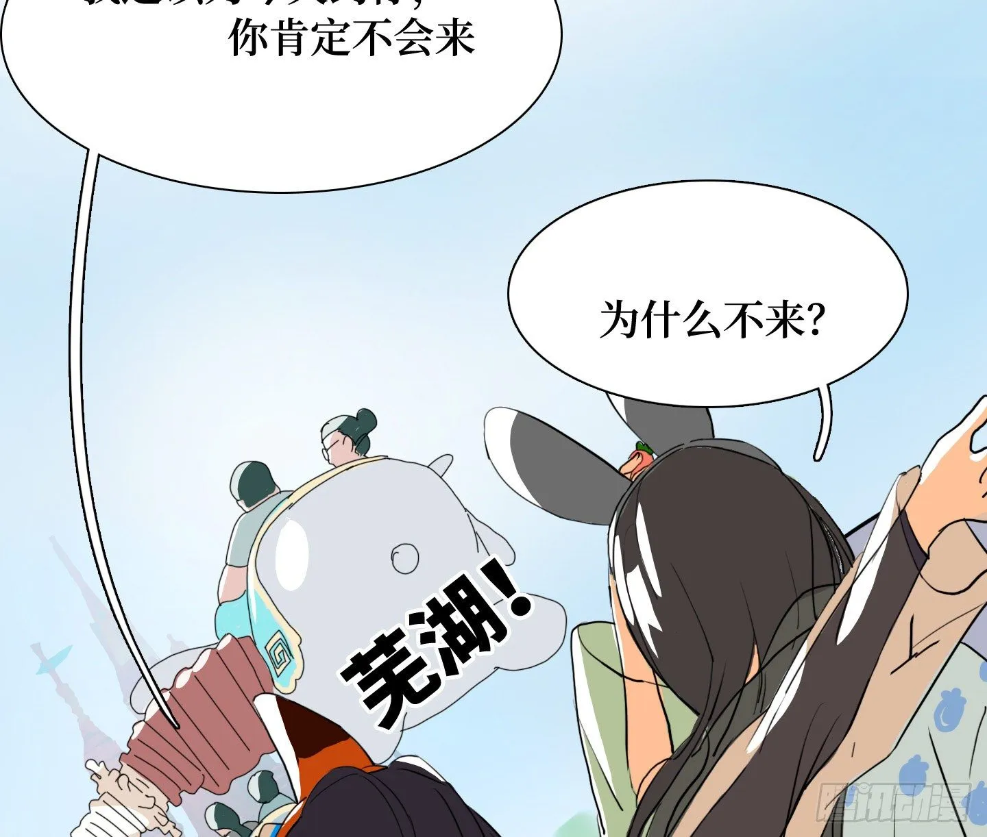 第16话 飞起来就不晕了 第55页