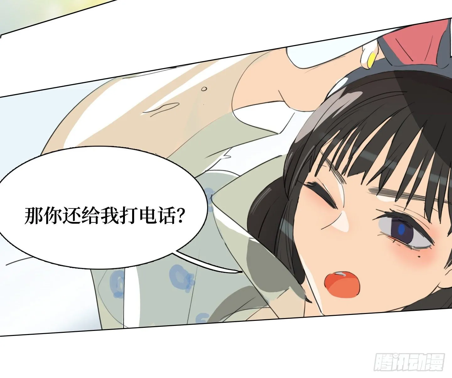 第16话 飞起来就不晕了 第57页