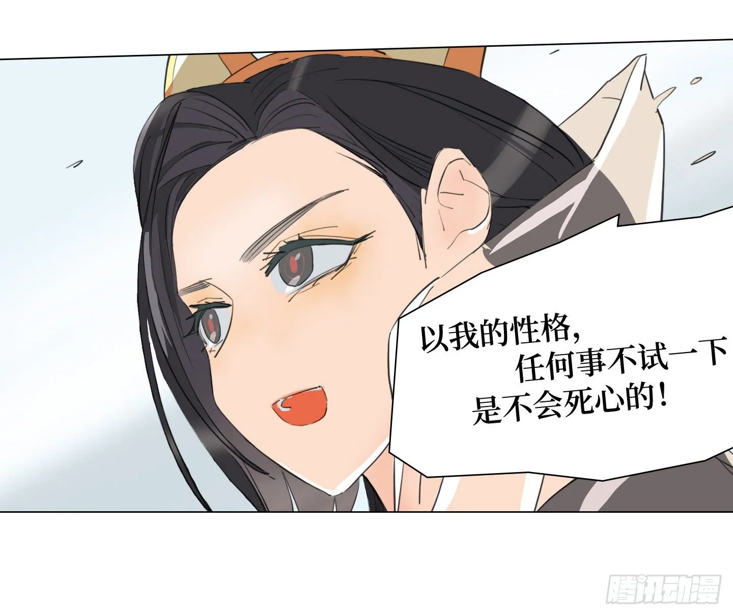 第16话 飞起来就不晕了 第58页