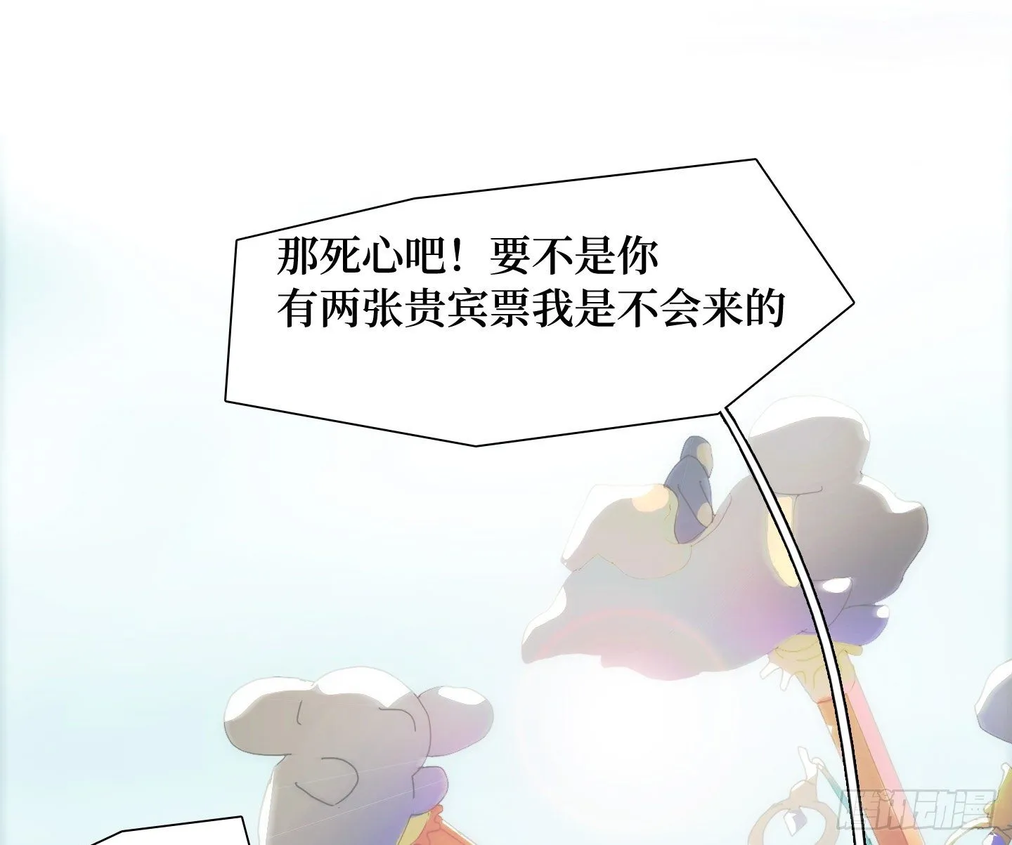 第16话 飞起来就不晕了 第59页