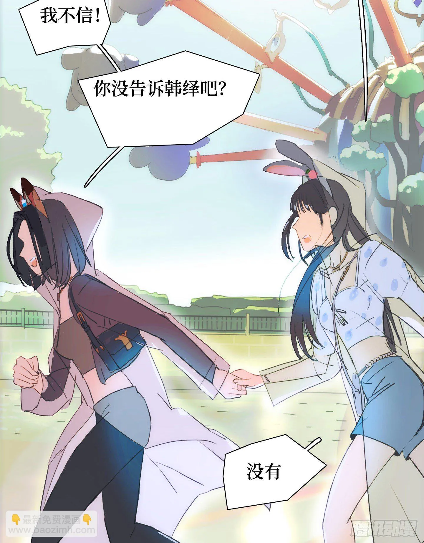 第16话 飞起来就不晕了 第60页