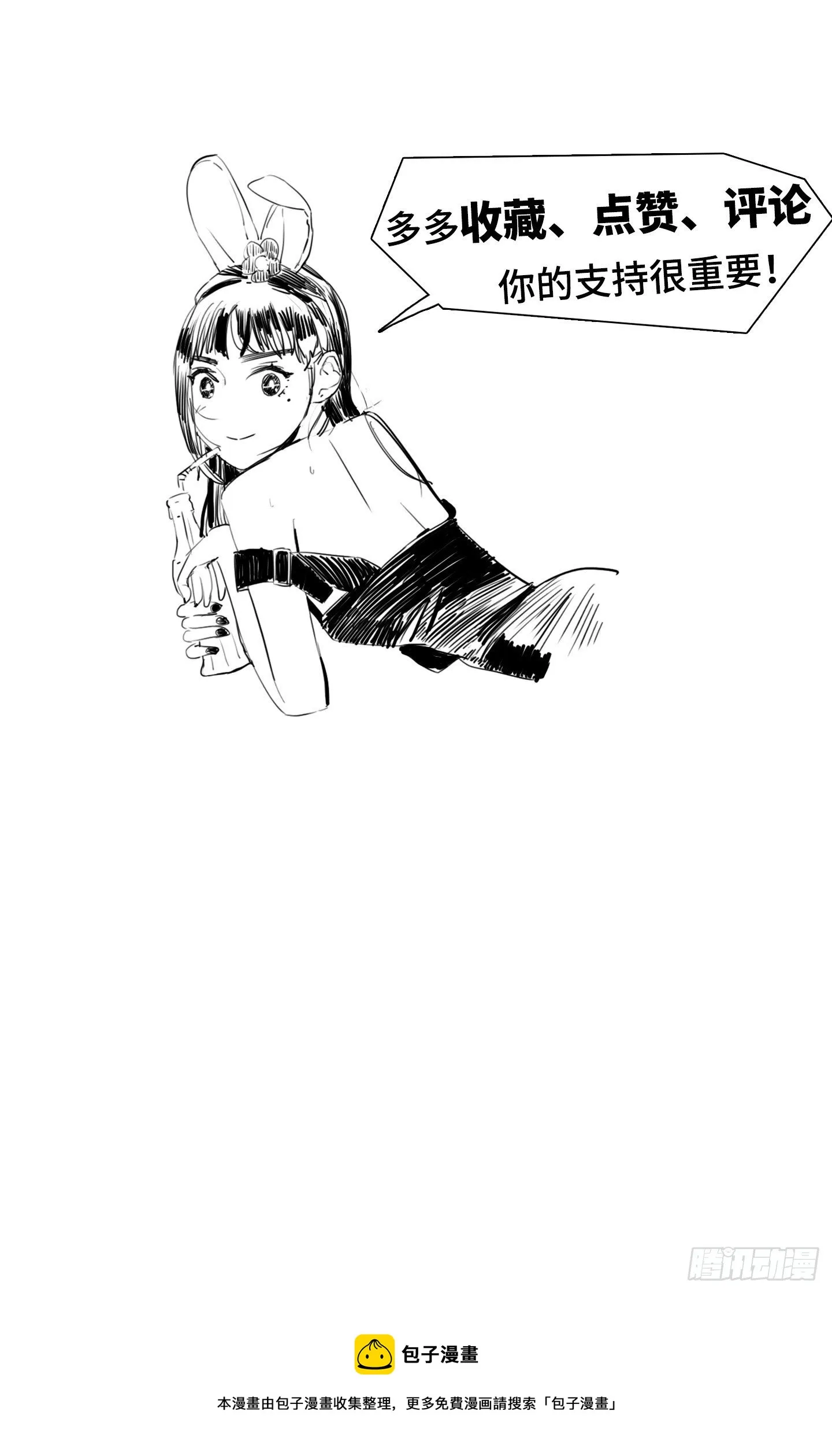 第16话 飞起来就不晕了 第76页