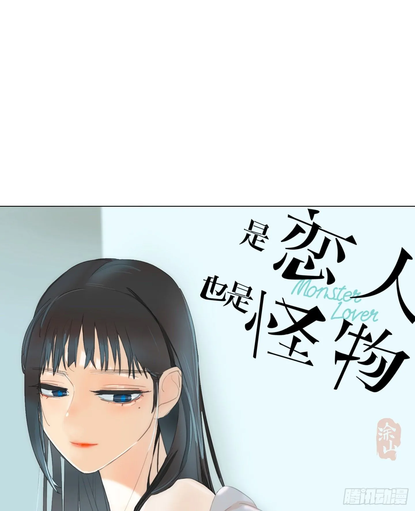 第15话 楼梯 第1页