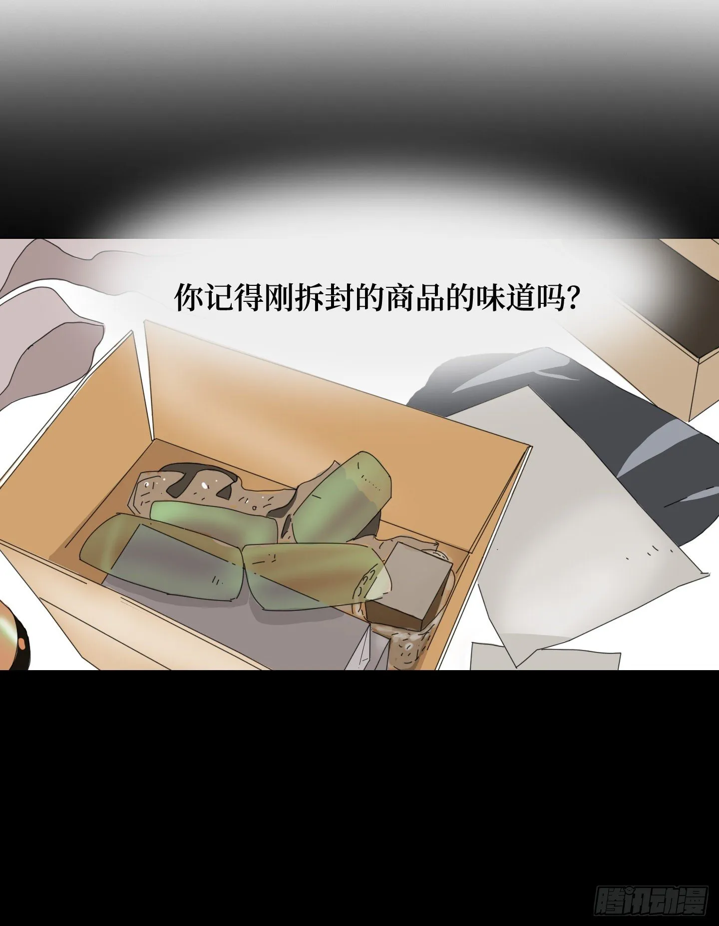 第15话 楼梯 第5页