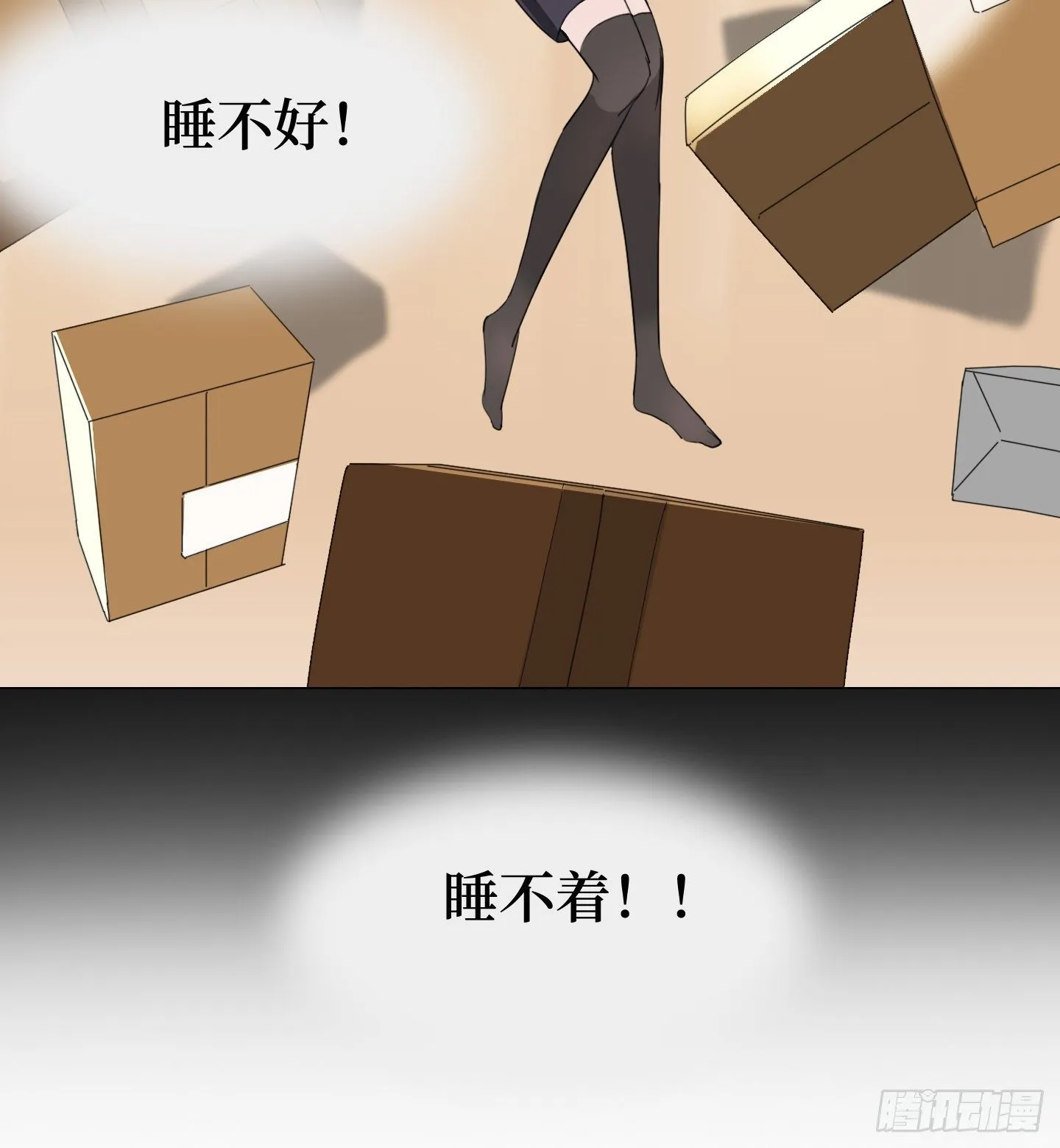 第15话 楼梯 第9页