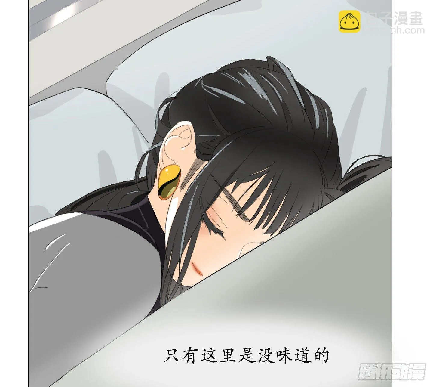 第15话 楼梯 第11页