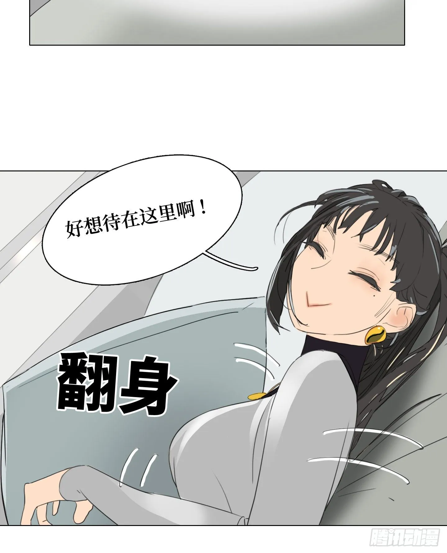 第15话 楼梯 第12页