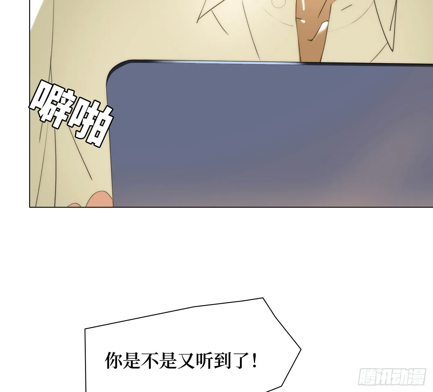 第15话 楼梯 第16页