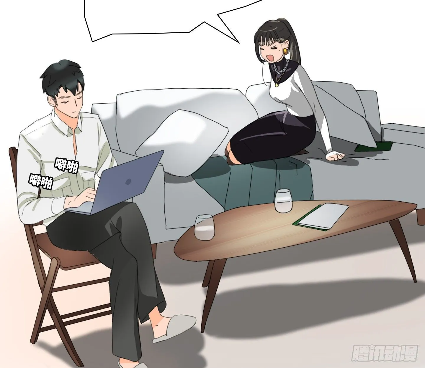 第15话 楼梯 第17页